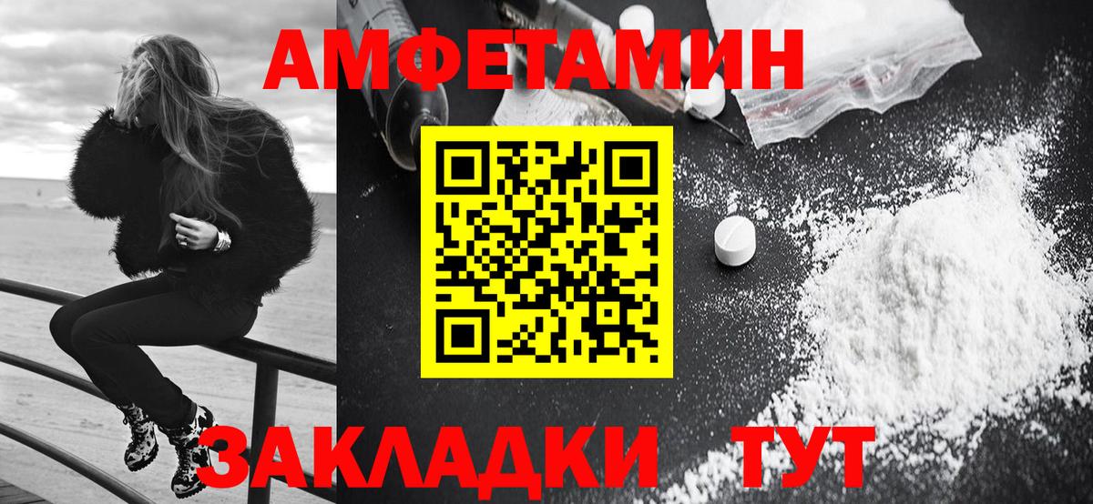 Амфетамин 97% Михайловск