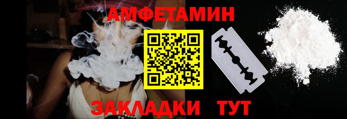 Амфетамин VHQ  Вход с VPN  Amphetamine  Михайловск  Amphetamine 