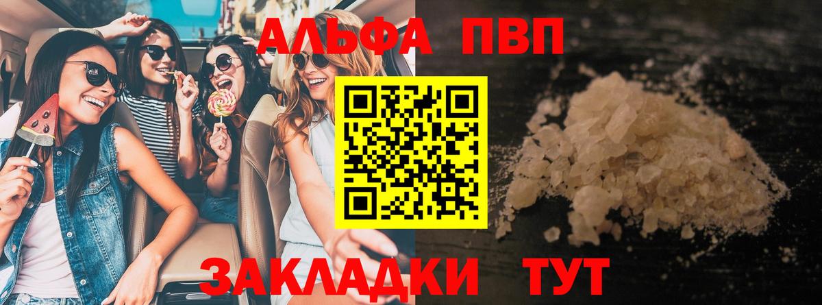 Михайловск  A-PVP  Alpha-PVP крисы CK  Вход с VPN  Alpha PVP Crystall  A-PVP СК КРИС 