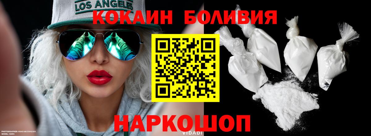 Михайловск  Кокаин VHQ  Кокаин 97%  где купить наркотик  Вход с VPN 