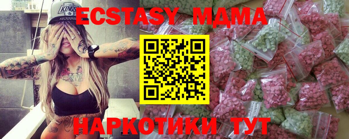 ЭКСТАЗИ DUBAI  Вход с VPN  Экстази  Ecstasy Cube  Михайловск 