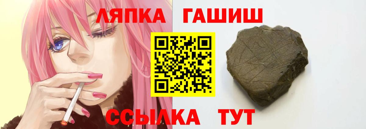 Гашиш  Вход с VPN  Михайловск  ГАШИШ Ice-O-Lator 