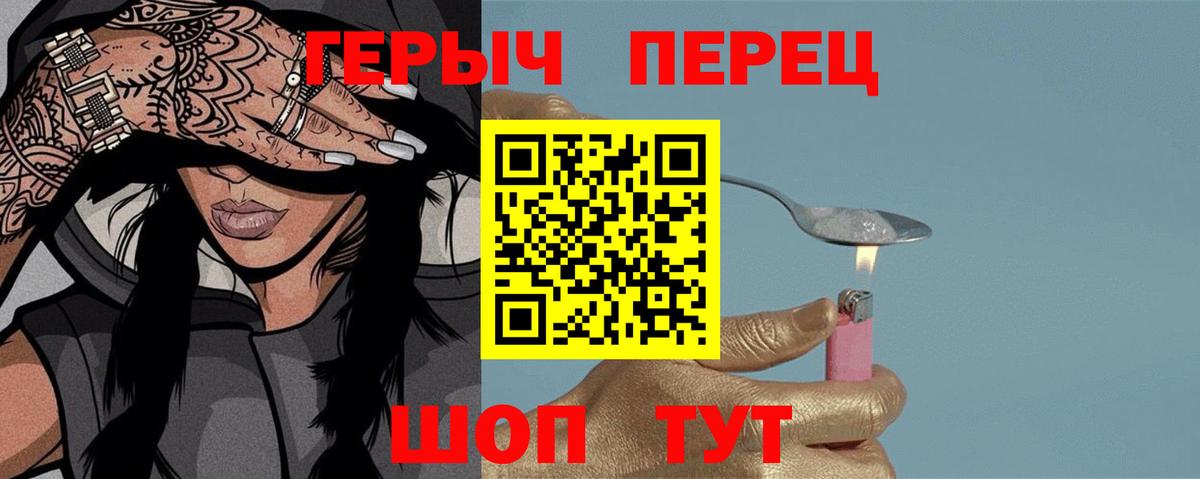 ГЕРОИН  ГЕРОИН герыч  Вход с VPN  Михайловск 