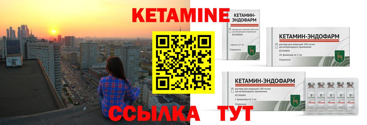 КЕТАМИН VHQ  Вход с VPN  КЕТАМИН VHQ  Михайловск 