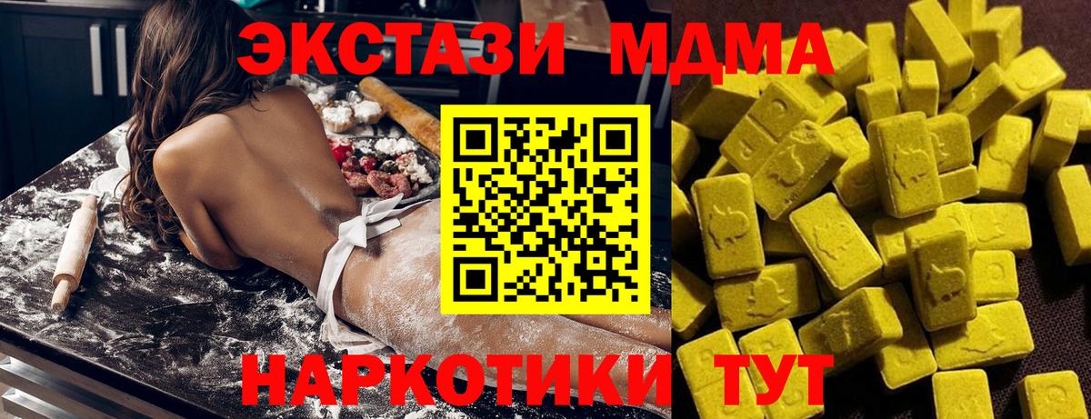 MDMA Molly Михайловск