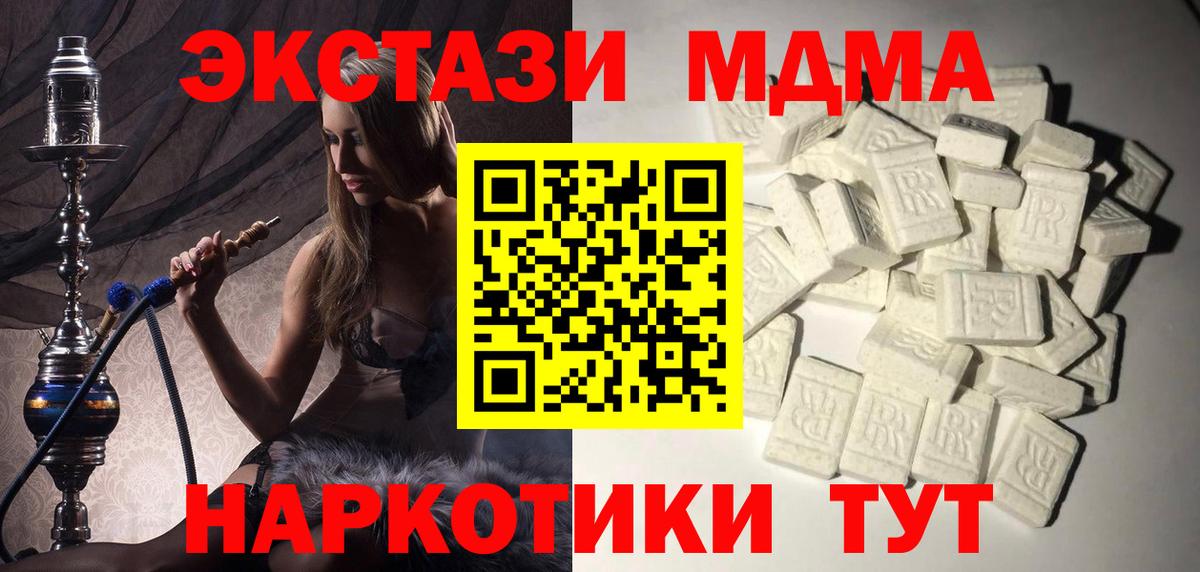МДМА crystal  МДМА VHQ  Михайловск  Вход с VPN 