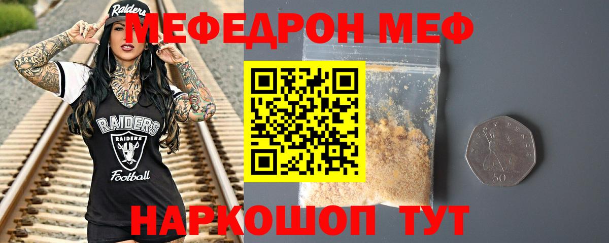 Мефедрон мука Михайловск