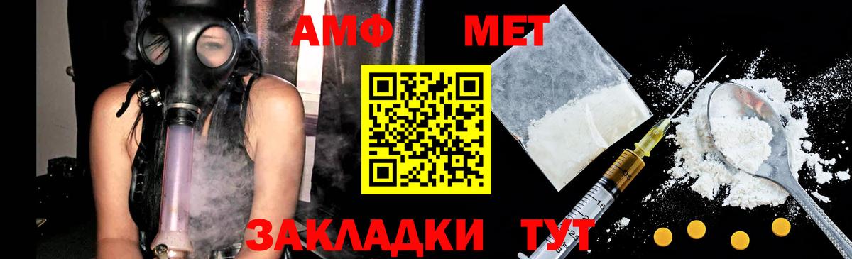Метамфетамин винт Михайловск