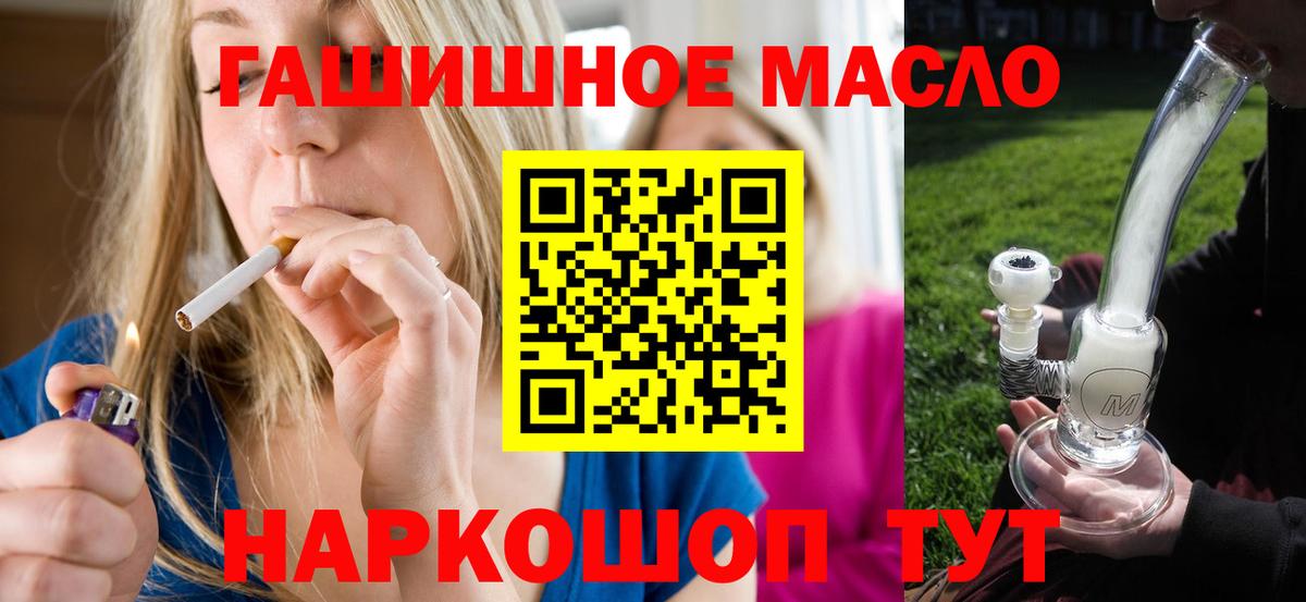 Михайловск  ТГК вейп с тгк  Вход с VPN 