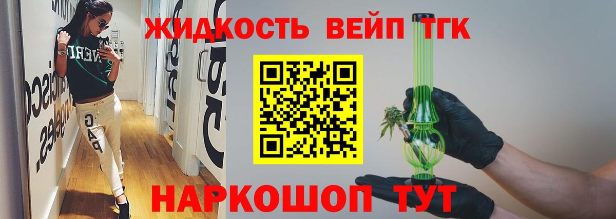 ТГК гашишное масло Михайловск