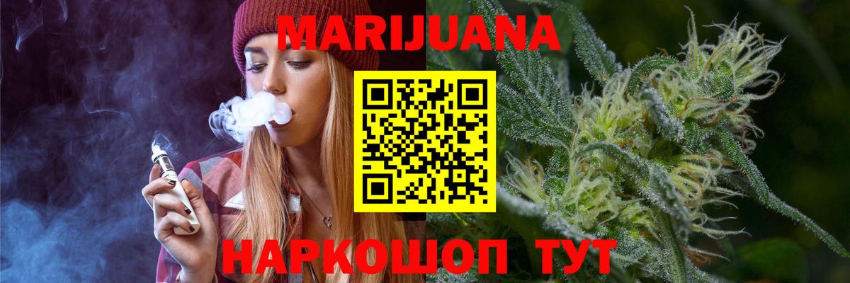 МАРИХУАНА планчик  Каннабис индика  Михайловск  Вход с VPN  Бошки марихуана Bruce Banner 
